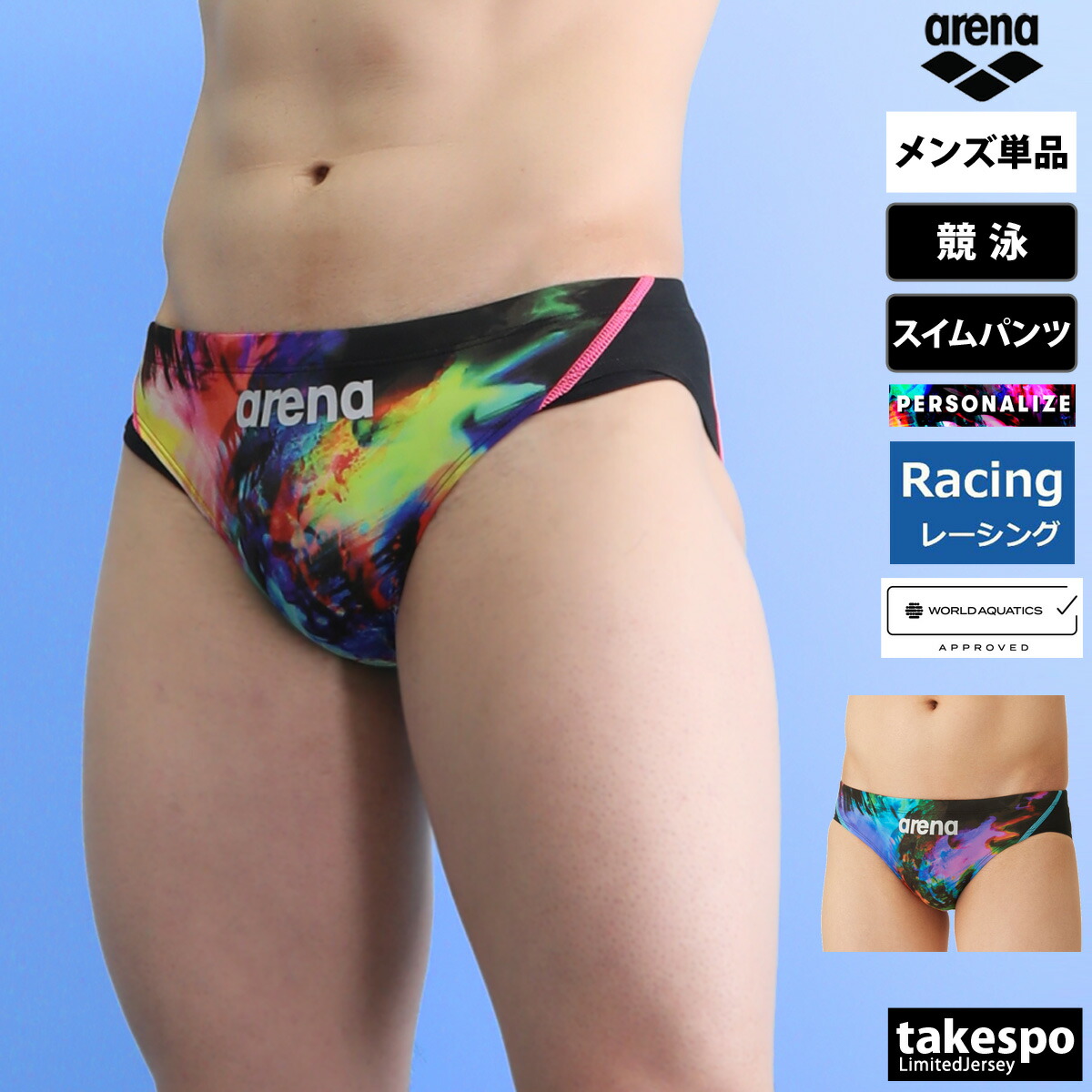 アリーナ アクアアドバンスト スイムパンツ 下 メンズ arena 【WORLD AQUATICS承認 】返品不可 競泳 水着 競技用 水泳 スイミング ストレッチ AS4FRC22M