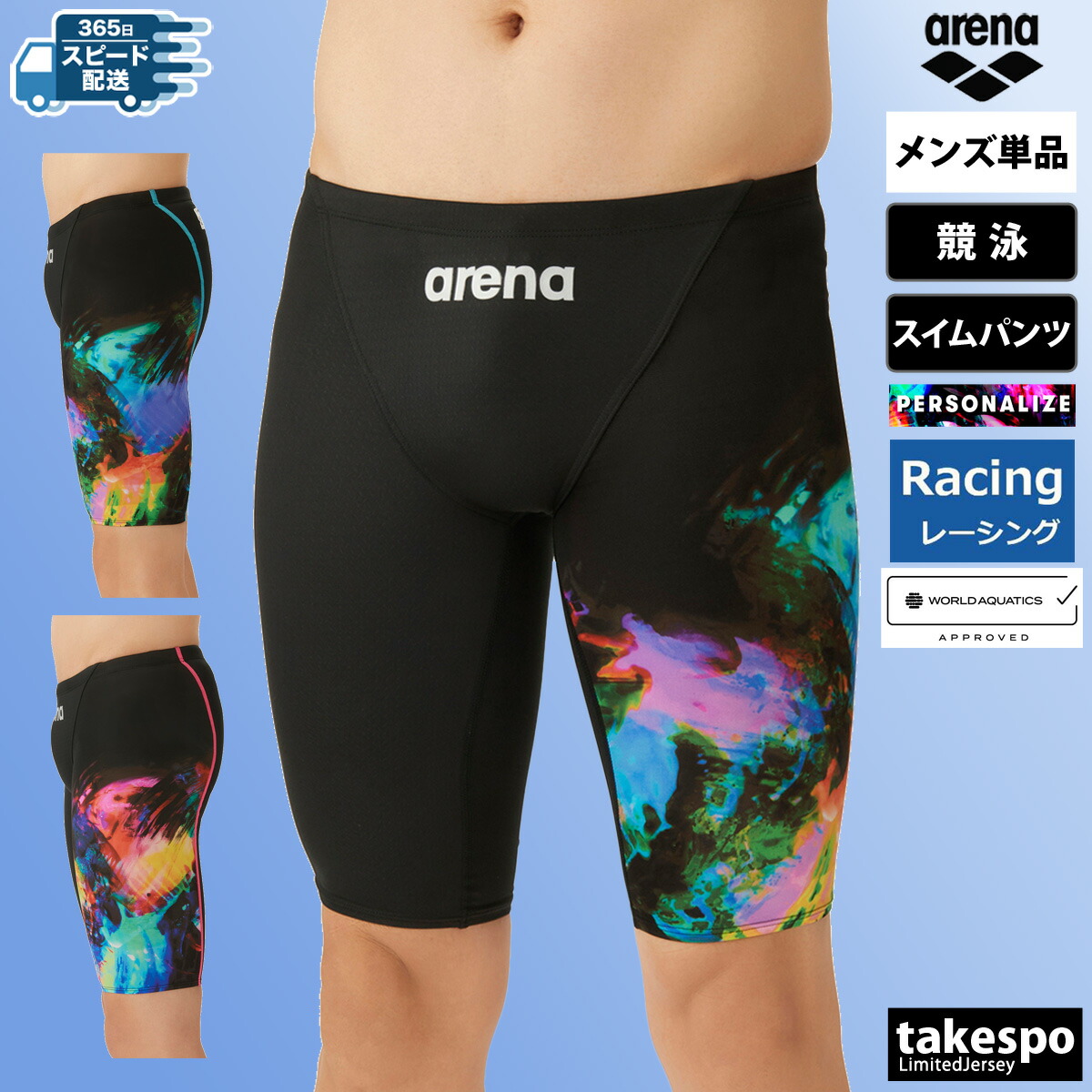 アリーナ AQUA ADVANCED スイムパンツ メンズ arena 【WORLD AQUATICS承認 】返品交換不可 競泳 水着 競技用 水泳 スイミング ストレッチ AS4FRC21M 優良配送 SALE セール
