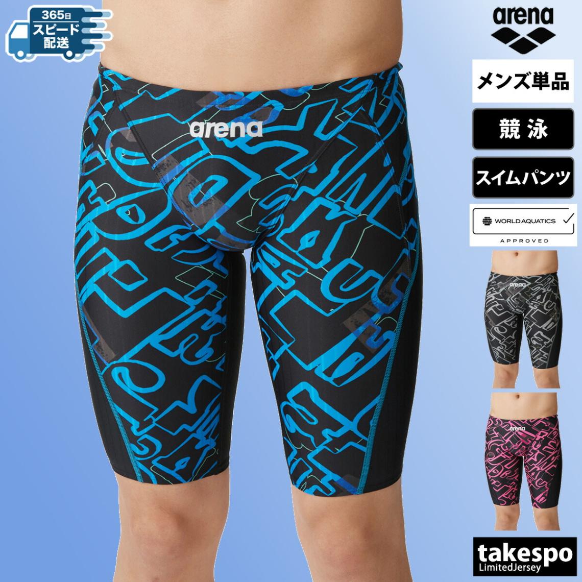 アリーナ アクアレーシング スイムパンツ 下 メンズ arena 【WORLD AQUATICS承認 】 競泳 水着 ハーフスパッツ ひざ上 スイミング 水泳 レーシングスパッツ ハーフレッグ ARN4067M