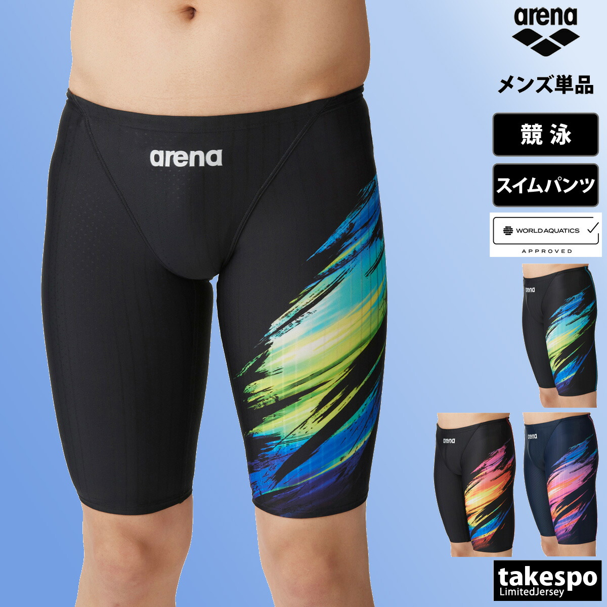アリーナ アクアレーシング スイムパンツ 下 メンズ arena 【WORLD AQUATICS承認 】 アクアレーシングス 競泳 水着 ハーフスパッツ ひざ上 スイミング 水泳 レーシングスパッツ(ハーフレッグ) ARN4061M