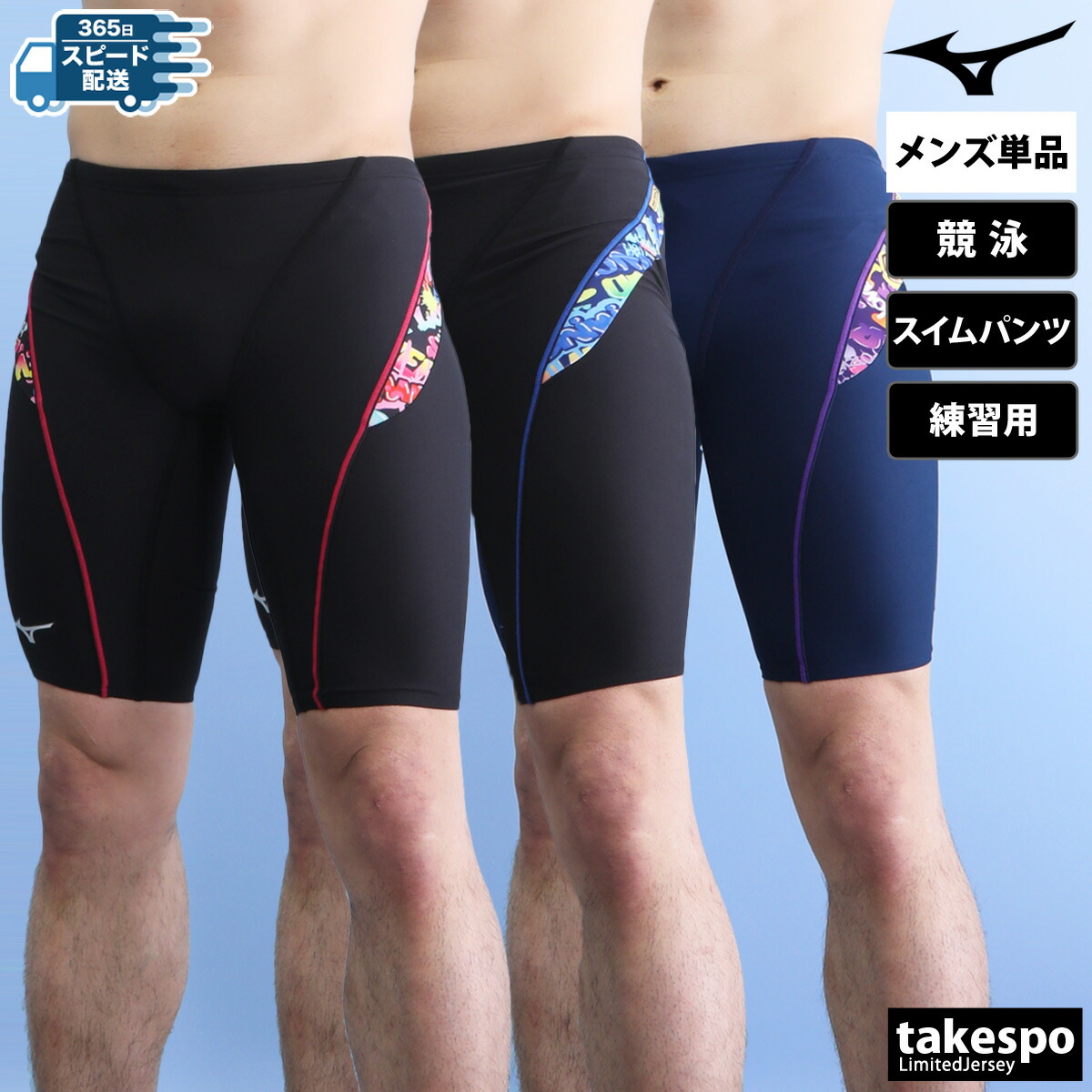 ミズノ EXERSUITS スイムパンツ メンズ Mizuno 【返品交換不可】水泳 スイミング 練習用 競泳 練習水着 ハーフスパッツ 耐塩素 長持ち N2MBB588 優良配送 新作