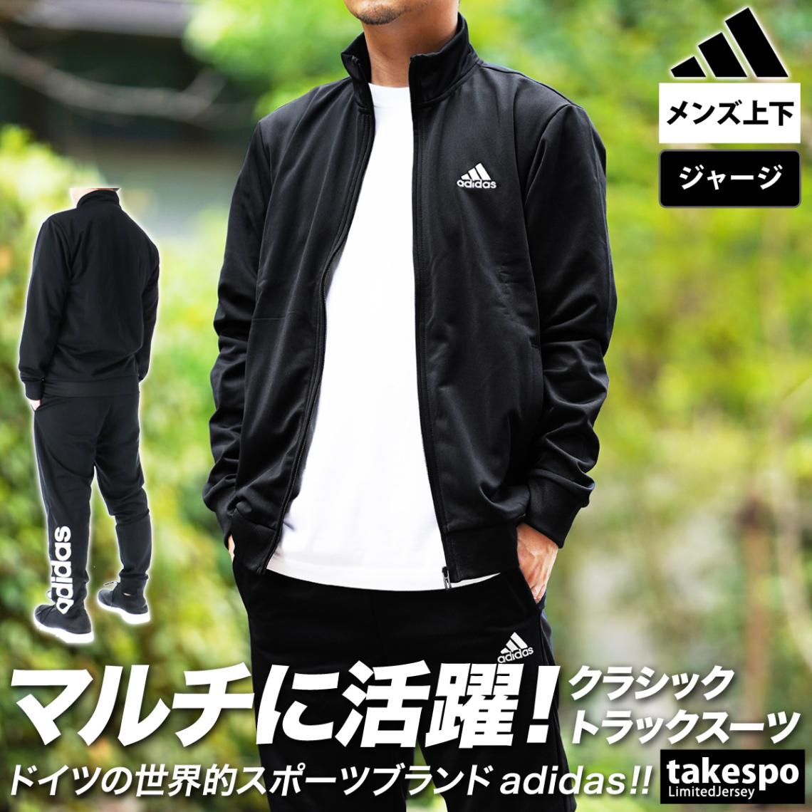 公式サイト - ハイブランドの新作が続々登場 リニアロゴ アディダス ジャージ 裏 adidas メンズ 上下 ウォーキング・ランニングウェア