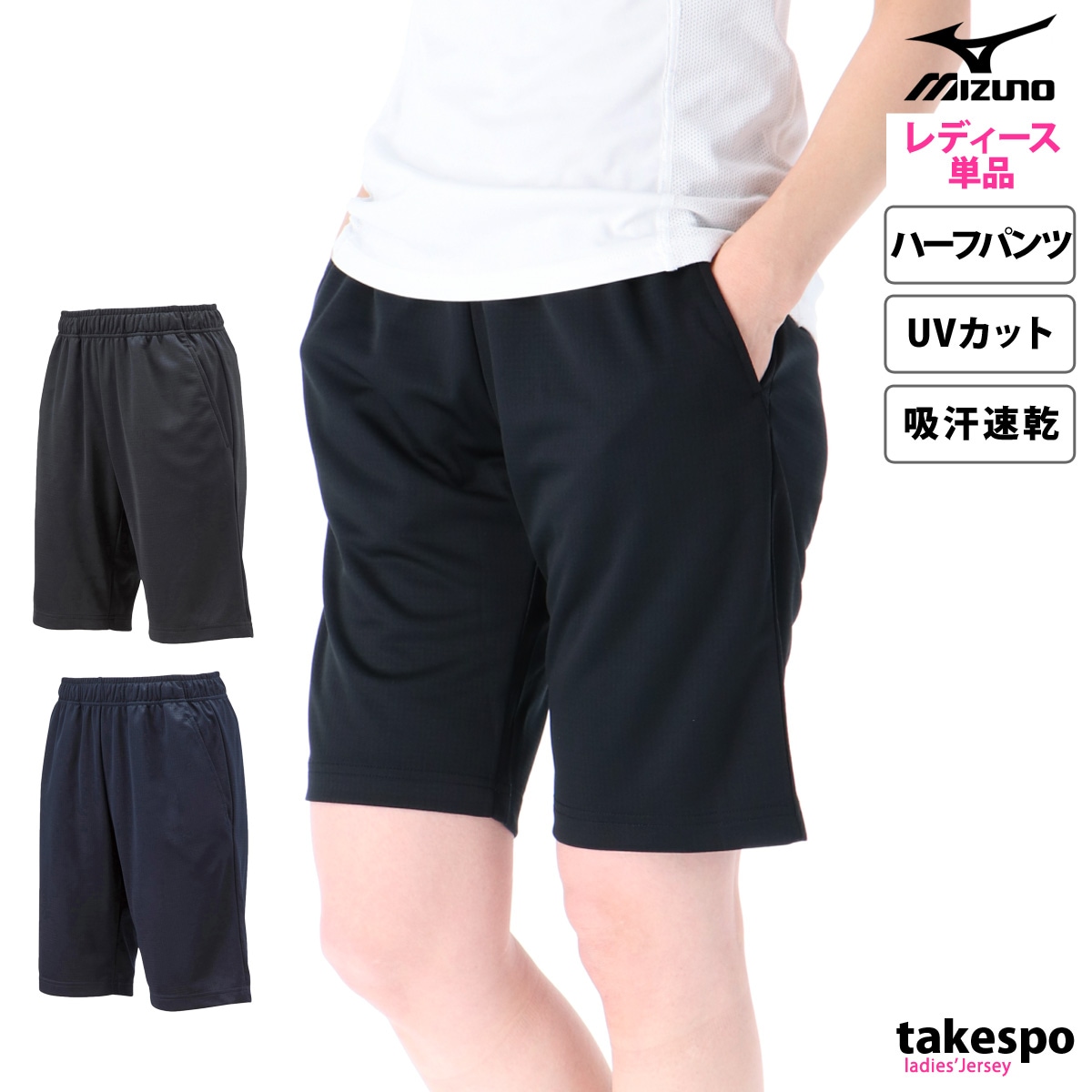 ミズノ ナビドライ ハーフパンツ 下 レディース Mizuno 吸汗速乾 ドライ UVカット 薄手 軽量 マルチトレーニング 32MD2390