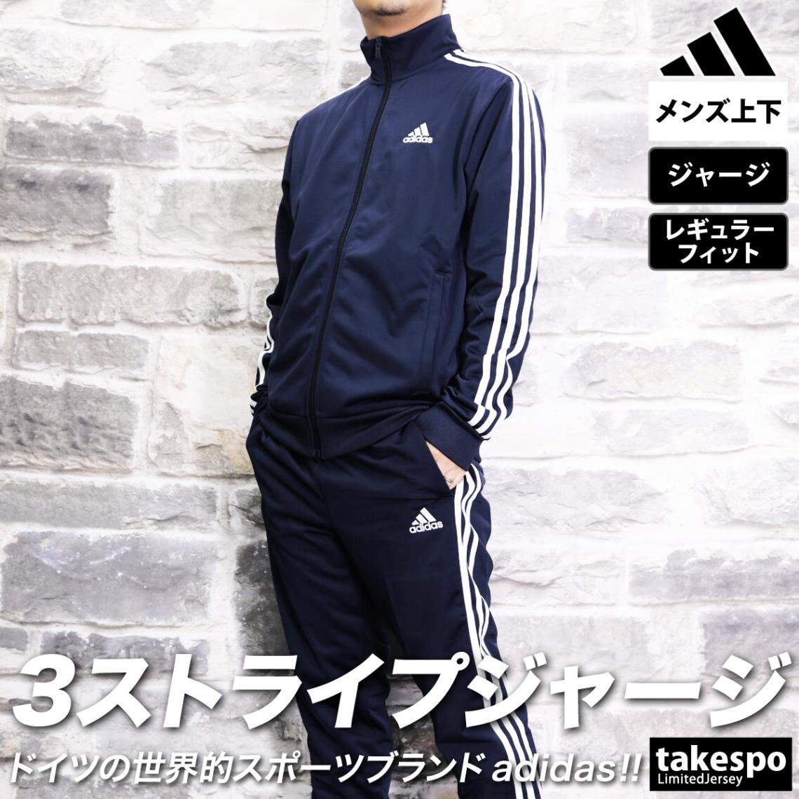 【未使用】アディダス メンズ ジャージ 上下セット　XL adidas トラックスーツ ジャージ上下セット （ユニセックス