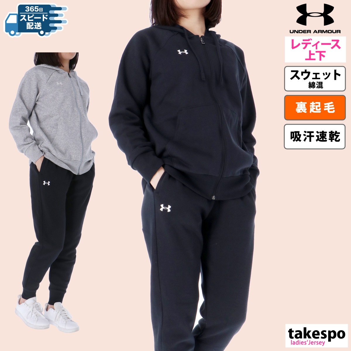 アイテムから探す レディース,スウェット,UNDER ARMOUR