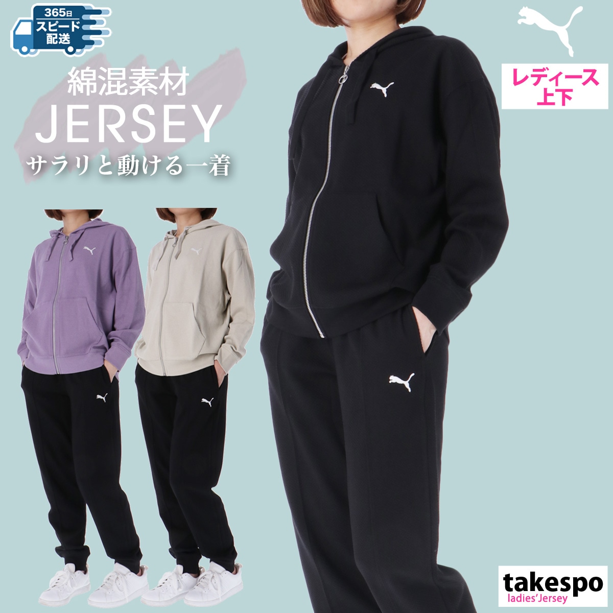 プーマ ジャージ 上下 セットアップ レディース ジャージ上下 フード付き フルジップ センタープリーツ ジョガーパンツ プルオーバー HER ハー PUMA 684118 SALE セール 優良配送