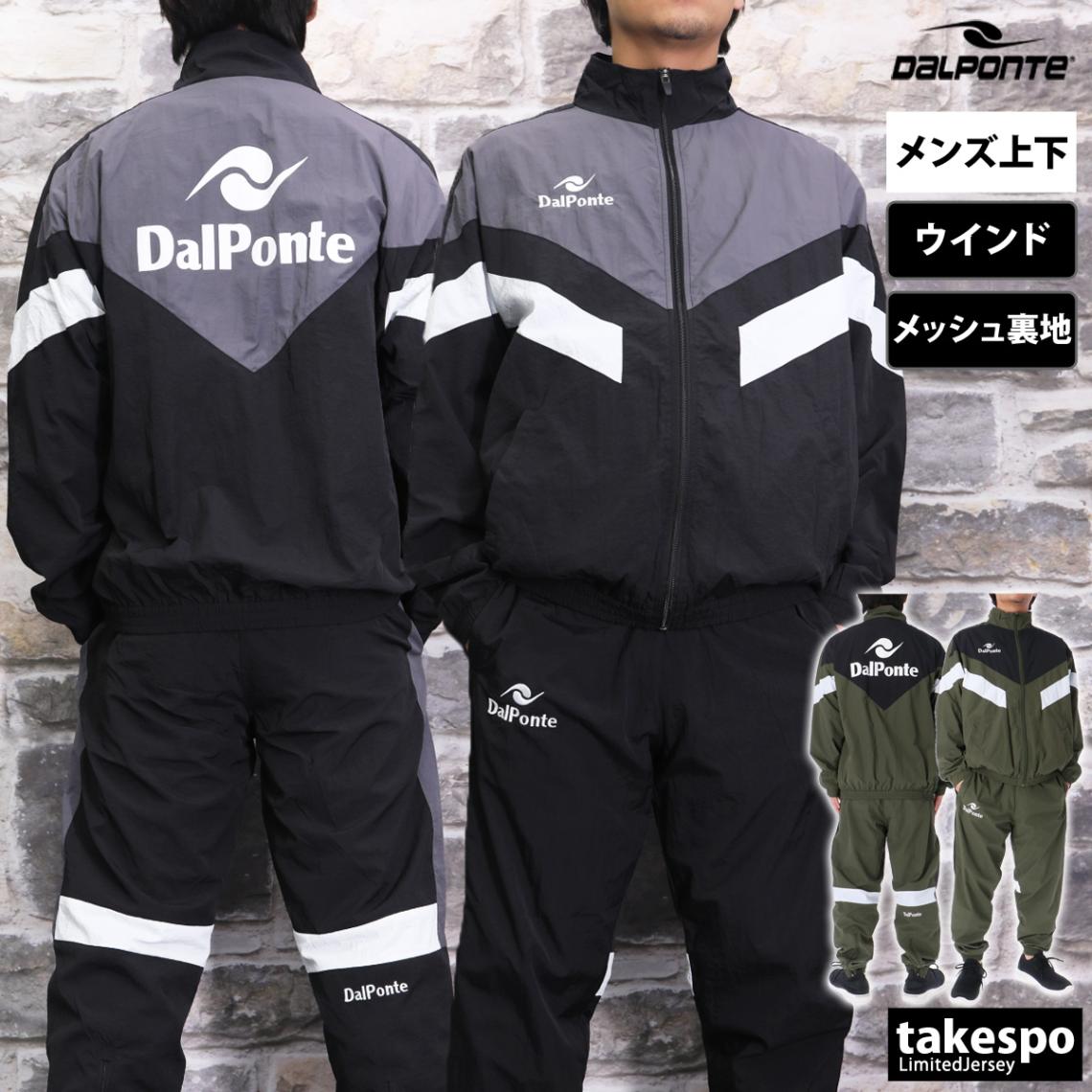 ダウポンチ ウインドブレーカー 上下 セットアップ メンズ サッカー フットボール フットサル メッシュ 裏地あり ゆったり 大きめ ルーズシルエット バックプリント付き フルジップ トラックジャケット ナイロン dalponte DPZ0424 新作