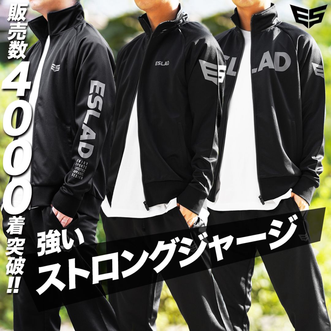 エスラッド ジャージ 上下 セットアップ メンズ ジャージ上下 ストロングジャージ STRONG ESLAD ESM111 タケスポ限定 定番 5/o 優良配送