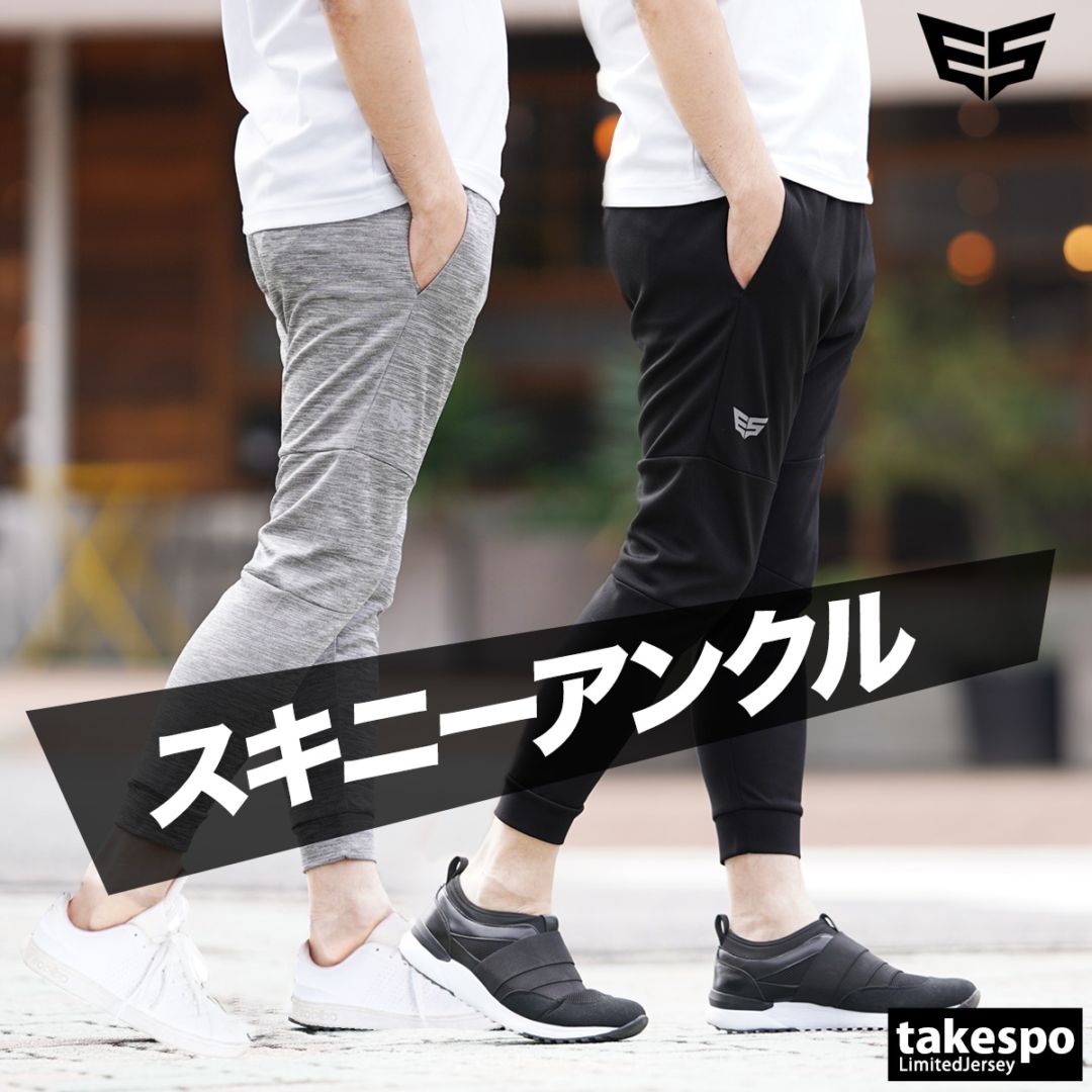 ジャージ 下 メンズ エスラッド ロングパンツ ジョガーパンツ ユニセックス スウェットパンツ 吸汗速乾 ドライ ブランド ESLAD ESM721 5/o タケスポ限定 定番