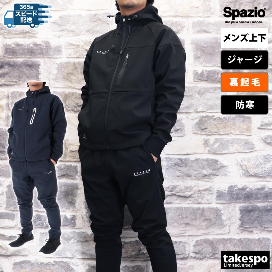 スパッツィオ ジャージ 上下 セットアップ メンズ ジャージ上下 サッカー フットボール フットサル フード付き フーディ 裏起毛 裏シャギー 防寒 フルジップ 秋 冬 テーパードパンツ ボンディング Spazio TP0639 新作 優良配送