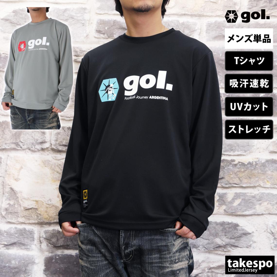 ゴル PELUSA 長袖Tシャツ 上 メンズ gol. サッカー フットボール フットサル ロンT 吸汗 速乾 ストレッチ UVカット 放熱 ドライ 毛玉になりにくい 日差し対策 紫外線対策 G491971