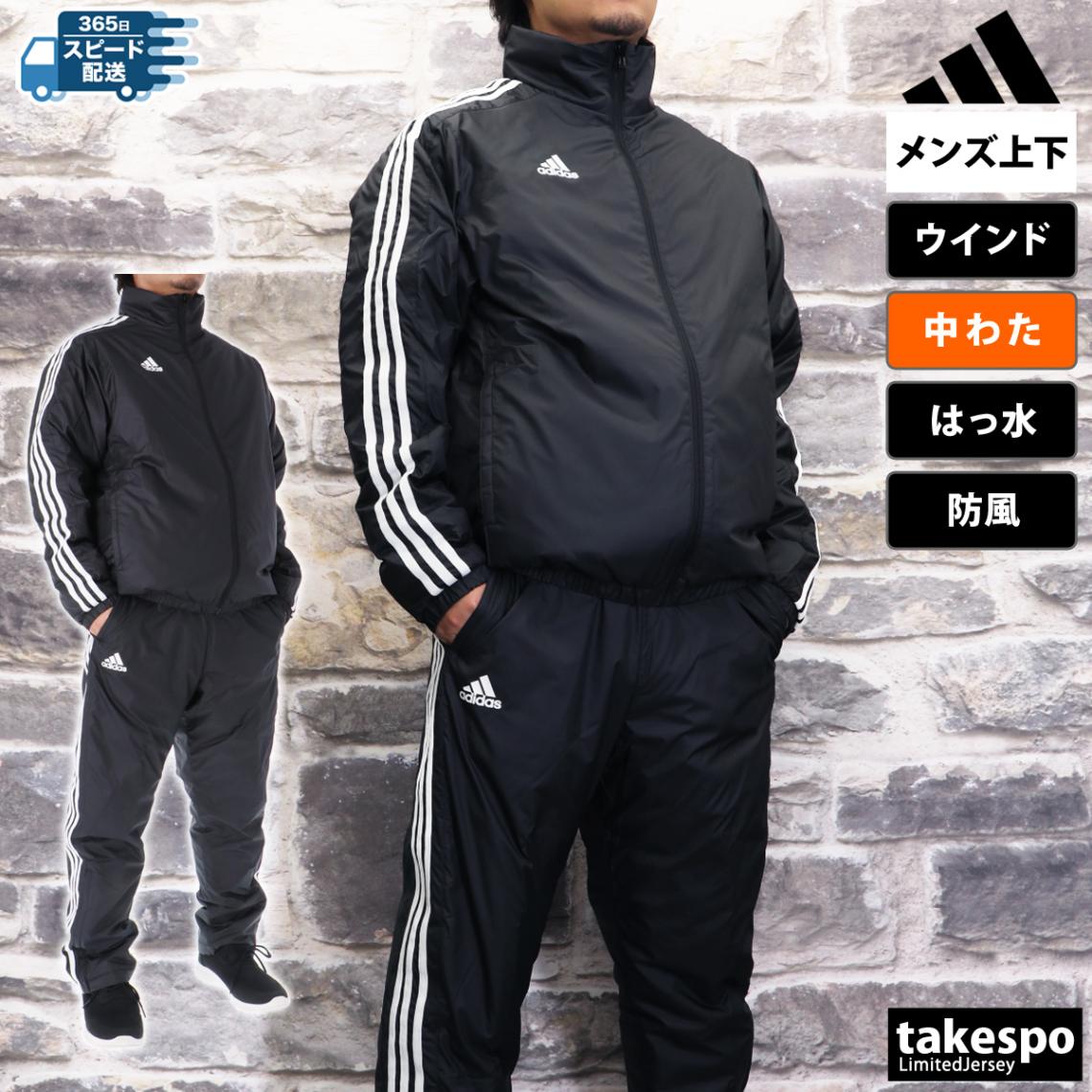 アディダス ウインドブレーカー 上下 セットアップ メンズ 中綿入り 防風 はっ水 撥水 保温 秋 冬 あたたかい 防寒 3ストライプス MH 3S adidas KWX74 新作 優良配送