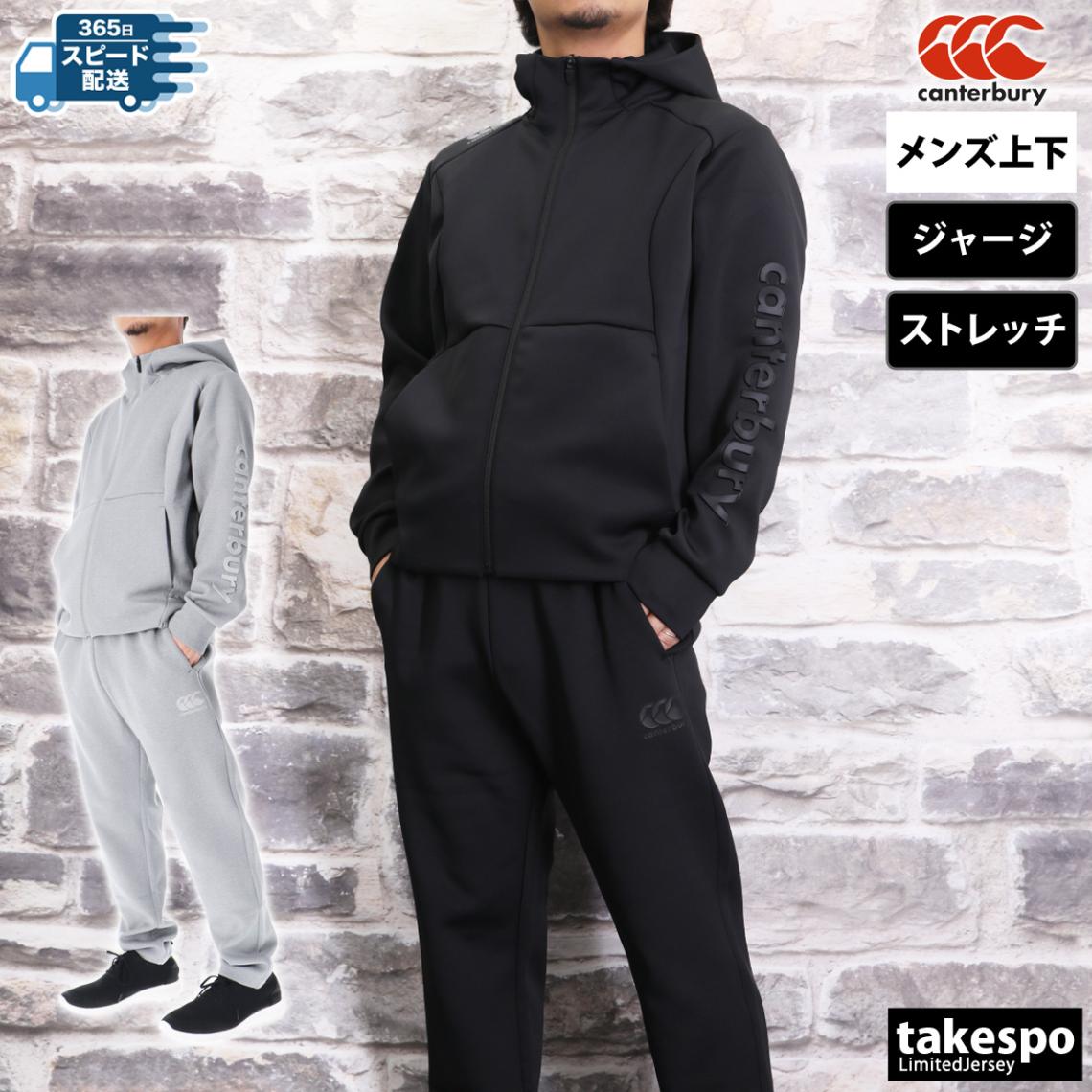 カンタベリー ジャージ 上下 セットアップ メンズ ジャージ上下 R+ アールプラス D A F TEC AIR LIGHT ダフテックエアーライト CANTERBURY RP44566 SALE セール 優良配送