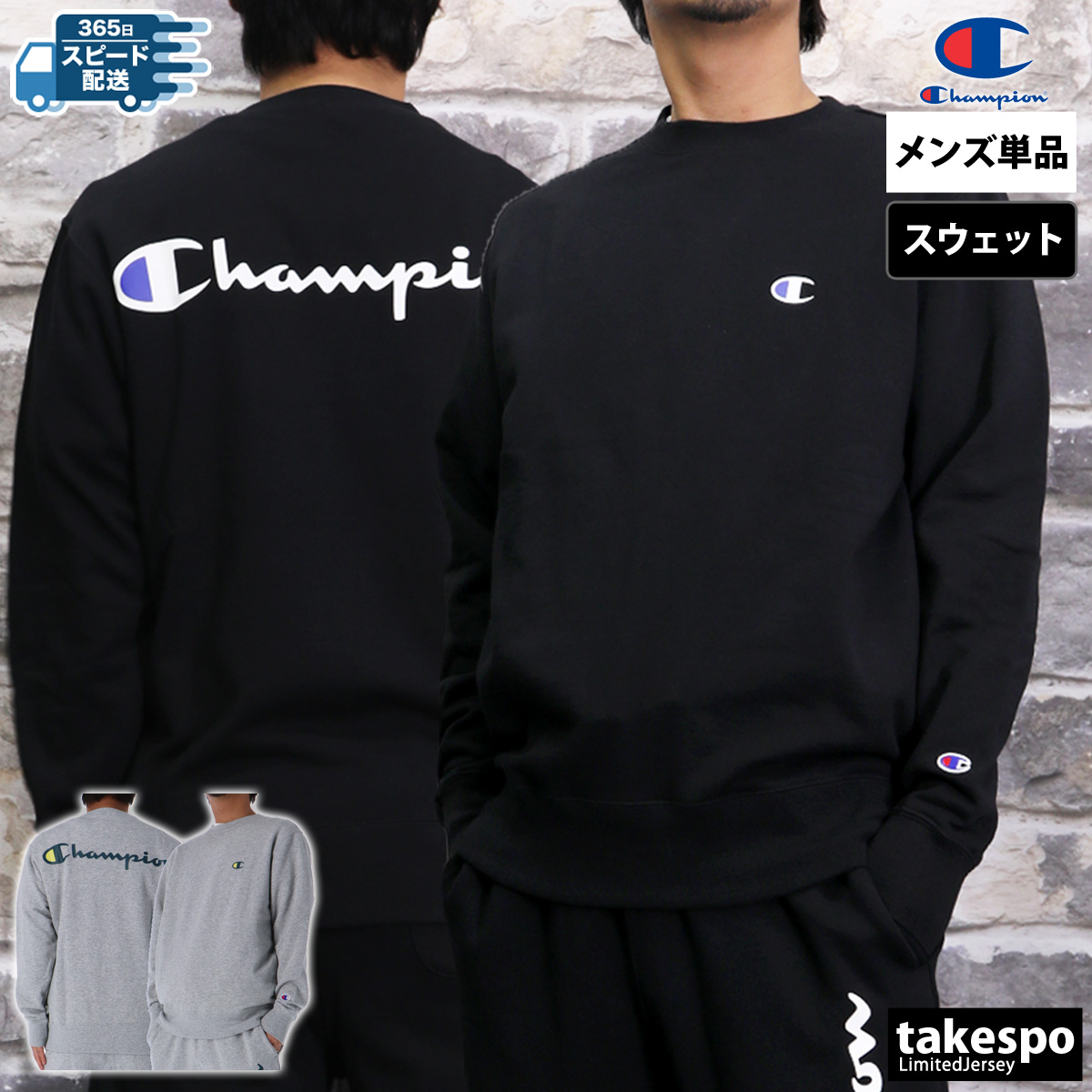 チャンピオン ベーシック スウェットシャツ 上 メンズ Champion ライフスタイル バックプリント付き 裏毛 スエット トレーナー クルーネック 丸首 綿混 C3A012