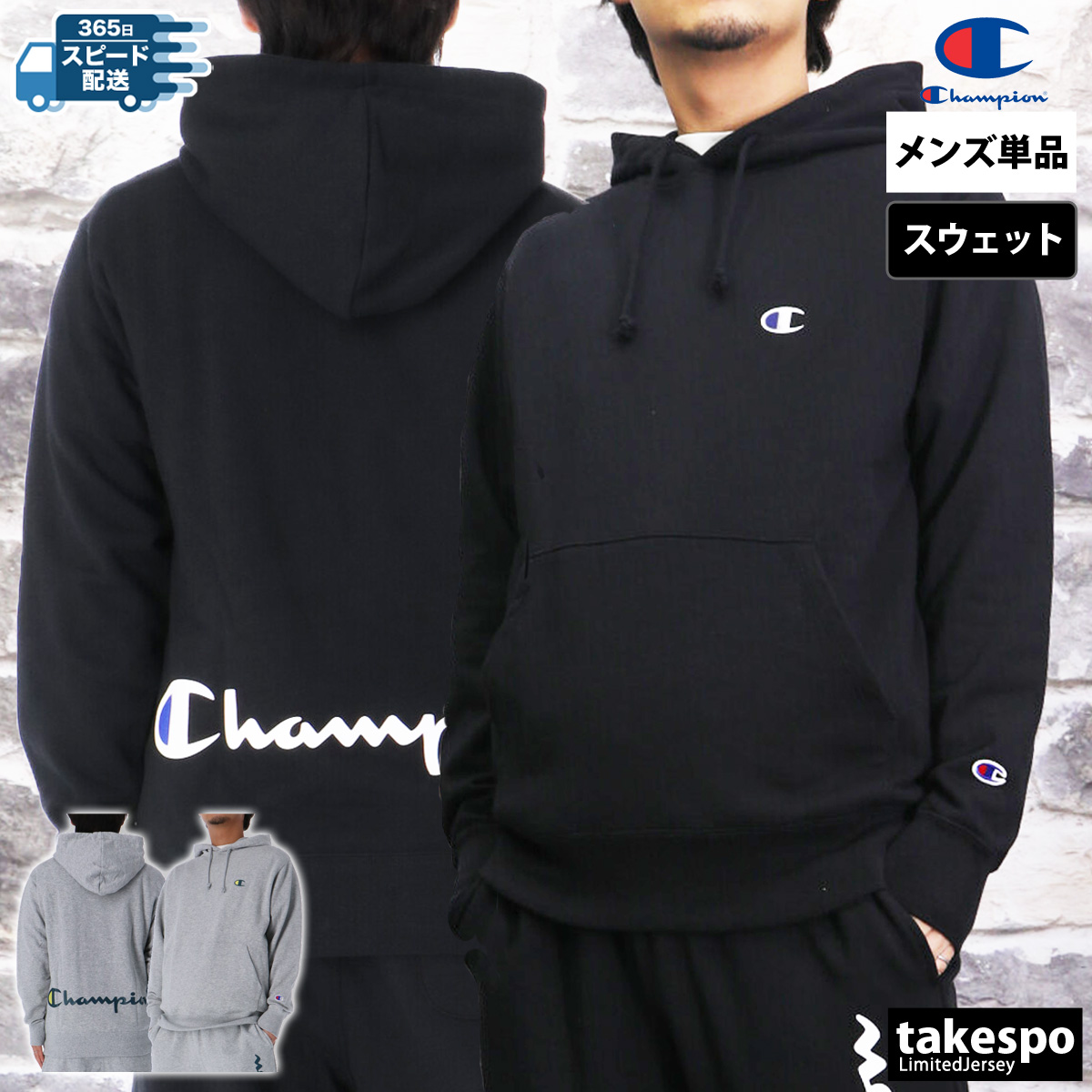 チャンピオン ベーシック スウェットパーカー 上 メンズ Champion マルチトレーニング パーカー バックプリント付き 裏毛 綿混 スエット プルオーバー C3A127