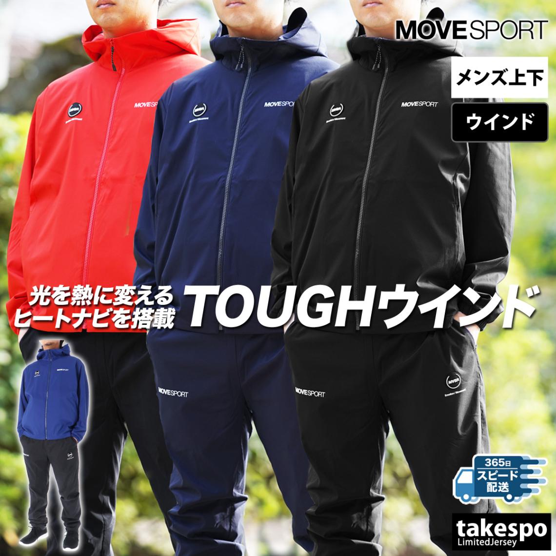 ムーブスポーツ デサント ウインドブレーカー 上下 セットアップ メンズ フード付き フーディ 防風 はっ水 撥水 保温 秋 冬 メッシュ 裏地付 ヒートナビ HEATNAVI TOUGH MOVESPORT DESCENTE ST4FWB32M 半額 5/o 優良配送