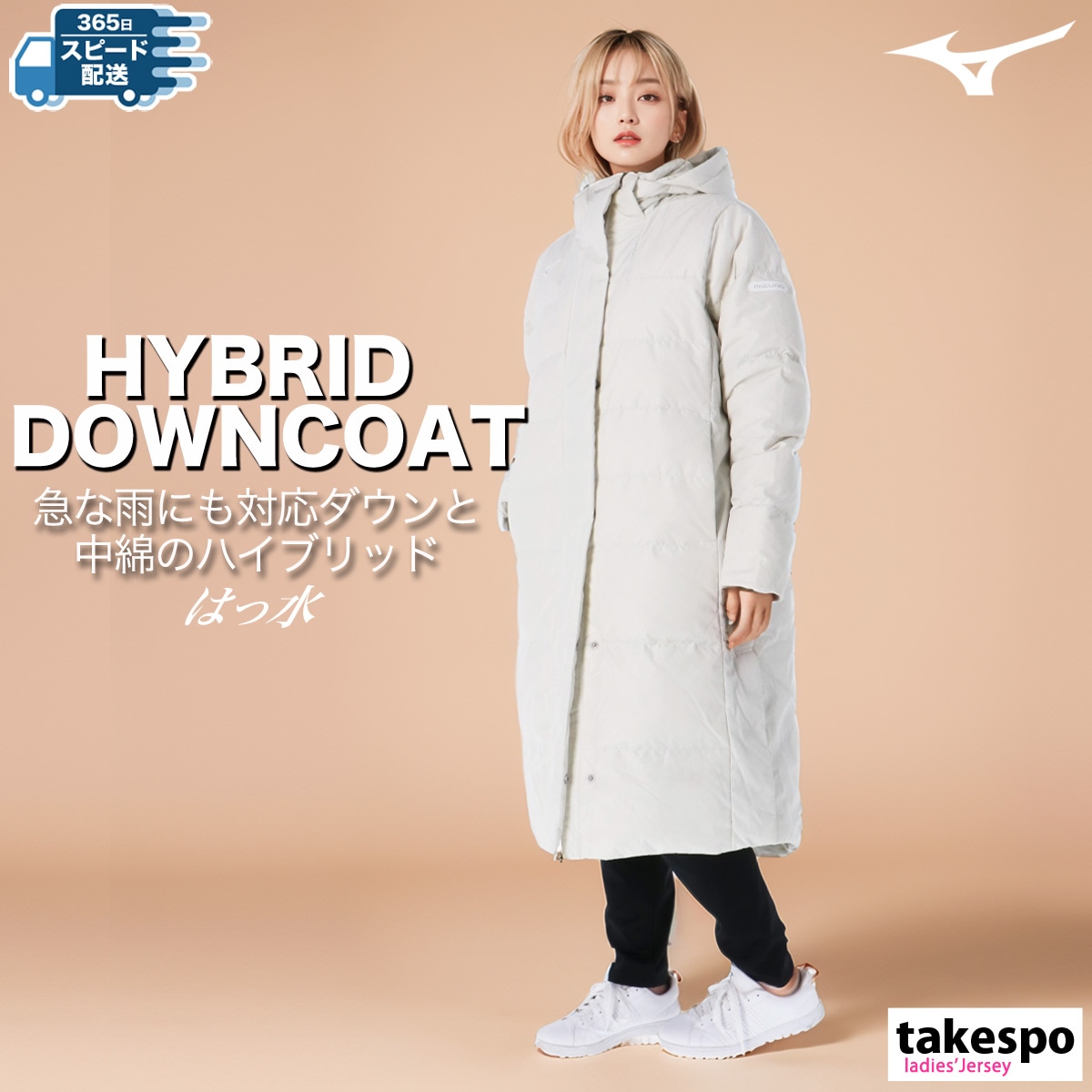 ミズノ ベンチコート レディース 上 Mizuno ハイブリッド 32MEB852 送料無料 新作 マルチトレーニング ロングコート スポーツ観戦 フード付き フーディ MIZUNO ミズノ ベンチコート レディース ブランド Mizuno ハイブリッド