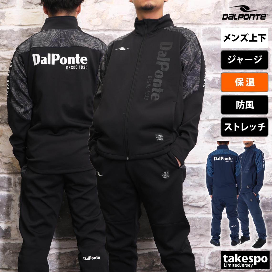 ダウポンチ ジャージ 上下 セットアップ メンズ ジャージ上下 裏毛 バックプリント付き フルジップ 保温 防風 ストレッチ 秋 冬 ジョガーパンツ ボンディング 極暖 dalponte DPZ0422 SALE セール 優良配送