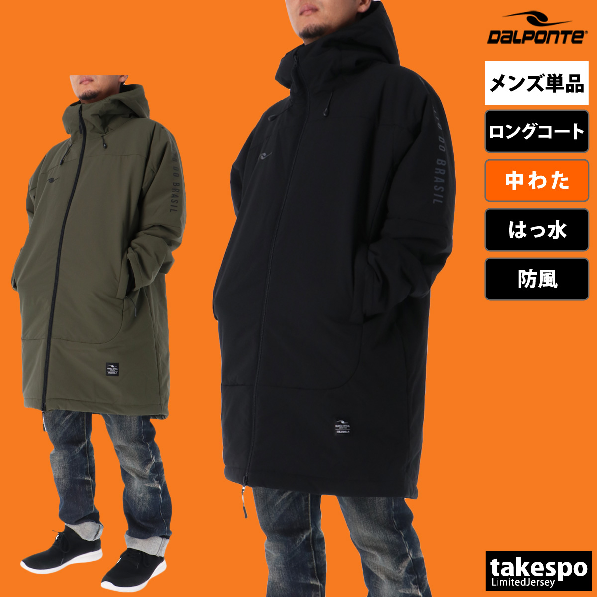 ダウポンチ インサレーション 中綿コート 上 メンズ dalponte マルチトレーニング ハーフコート パーカー フーディ 防風 はっ水 撥水 保温 ゆったり 大きめ アウター スポーツ観戦 アウトドア DPZ0426
