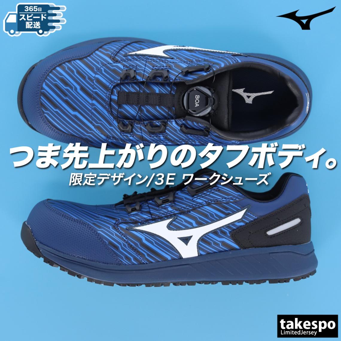 ミズノ メンズ オールマイティ SU 51L BOA シューズ Mizuno ワーキング ダイヤル ローカット 安全靴 3E 作業靴 JSAA規格 普通作業用 A種 幅広 F1GA2412