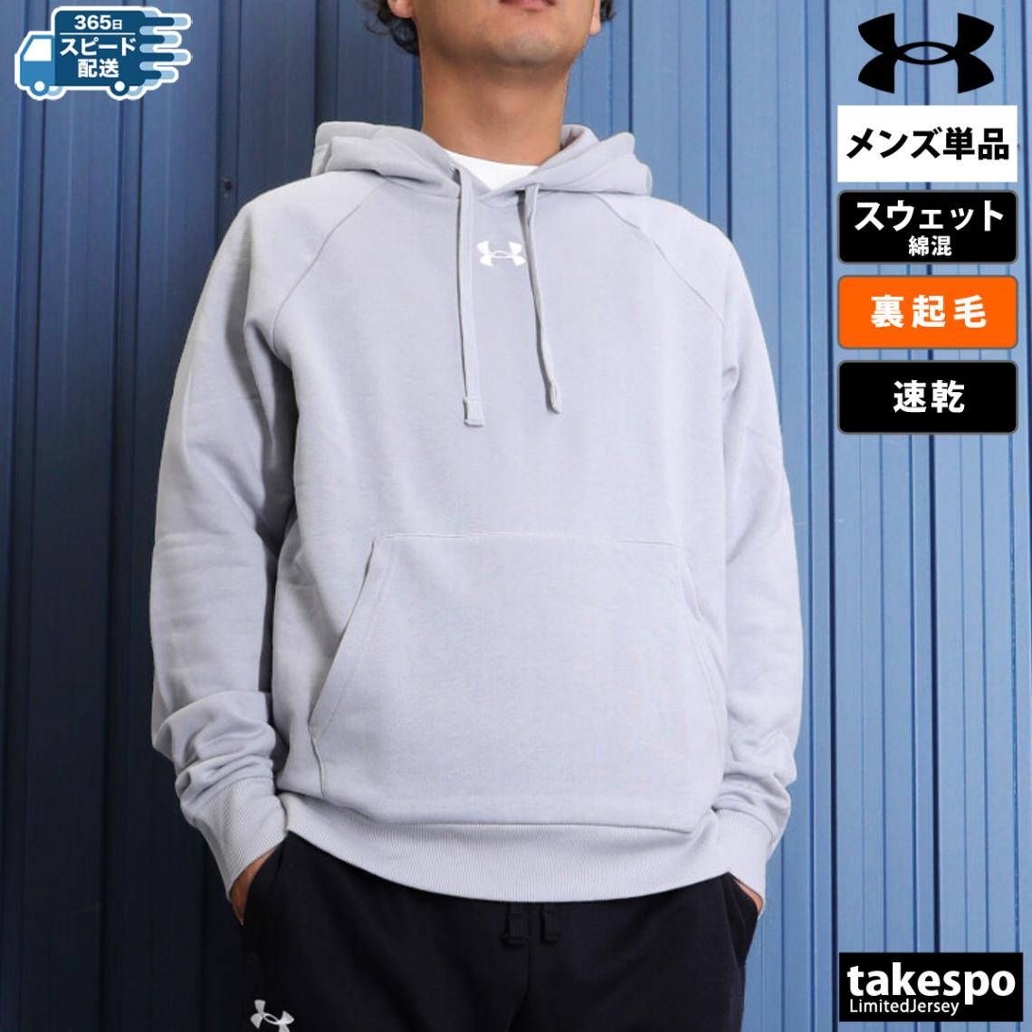 限定ジャージのタケスポ |