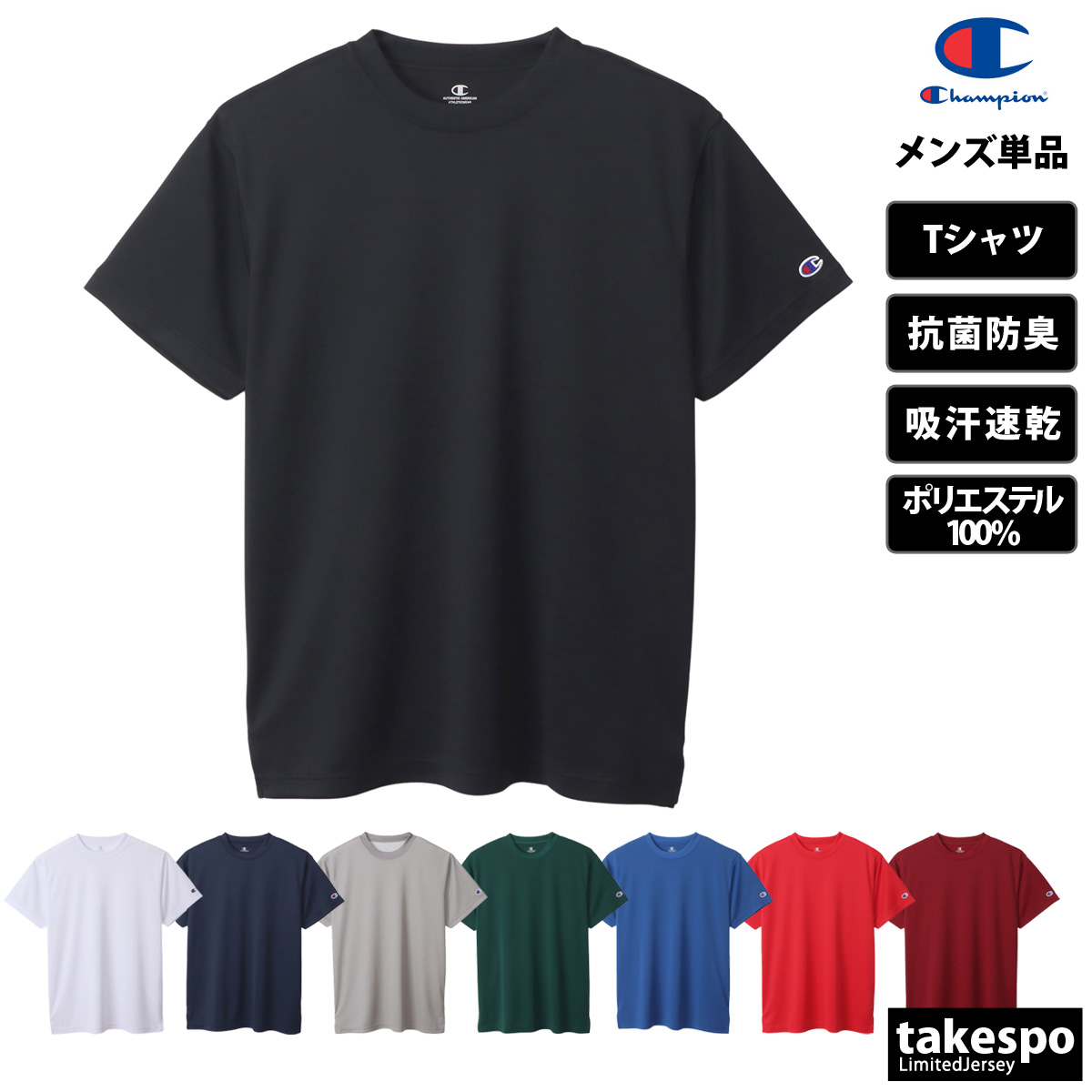 チャンピオン SHORT SLEEVE Tシャツ 上 メンズ Champion マルチトレーニング 半袖 ドライ 抗菌 防臭 吸汗 速乾 C3XS395