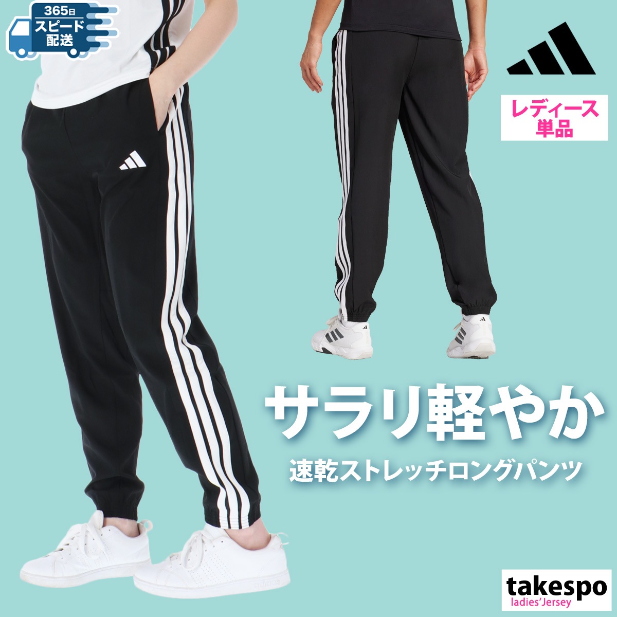 ジャージ 下 レディース アディダス ロングパンツ エッセンシャルズ ウィンドパンツ 吸汗 速乾 ドライ ランニング ジョギング ジム 3ストライプス ストレッチ サイドライン ブランド adidas KQO56 新作