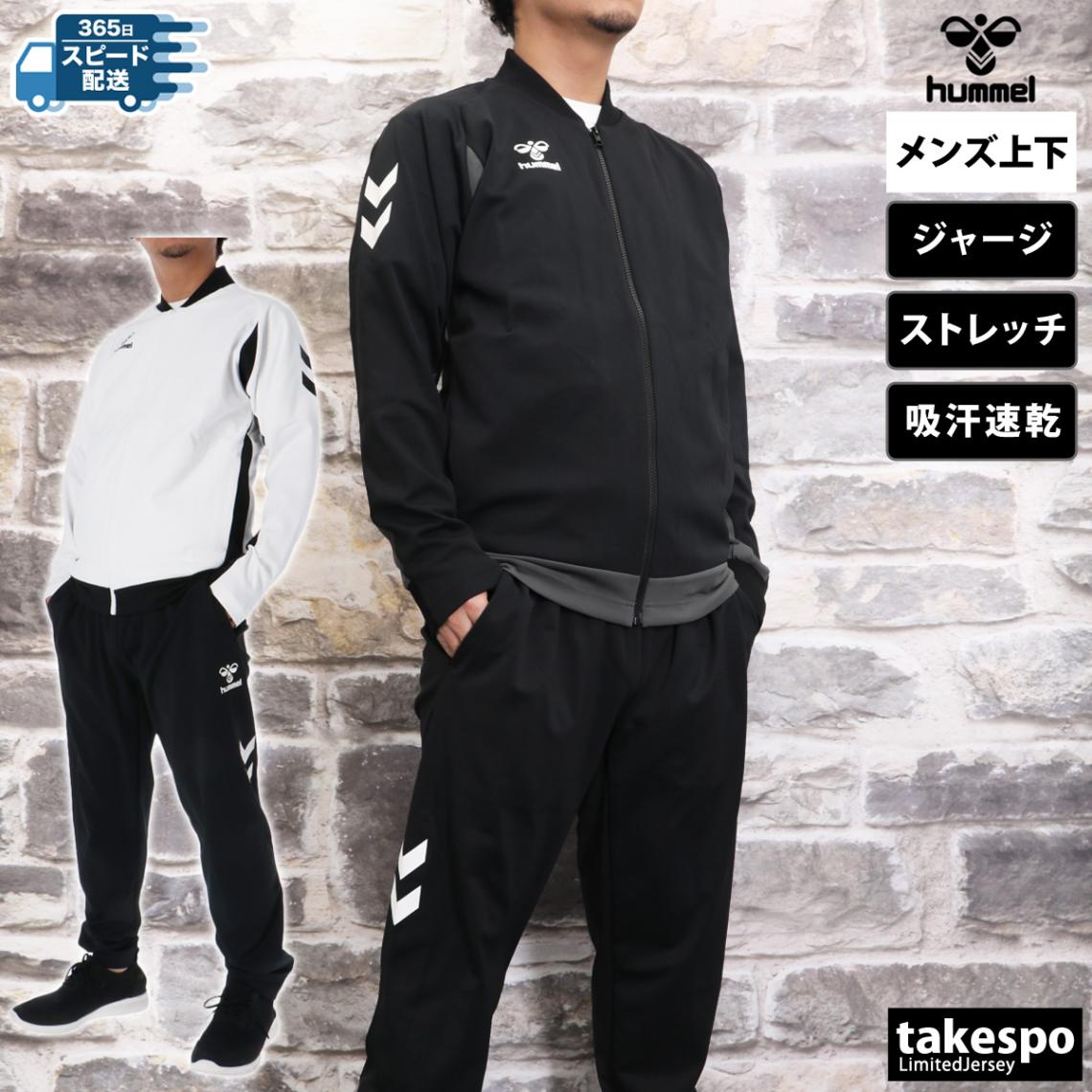 ビンテージ デッドストック hummel ヒュンメル ジャージセット メンズO アイテムから探す メンズ,ジャージ,hummel（ヒュンメル ジャージ