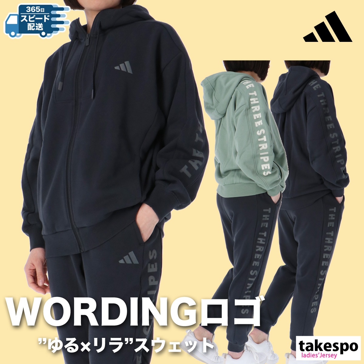 アディダス スウェット 上下 セットアップ レディース フード付き フーディ スエット バックプリント付き ゆったり WORDING ワーディング adidas KQD19 SALE セール 優良配送