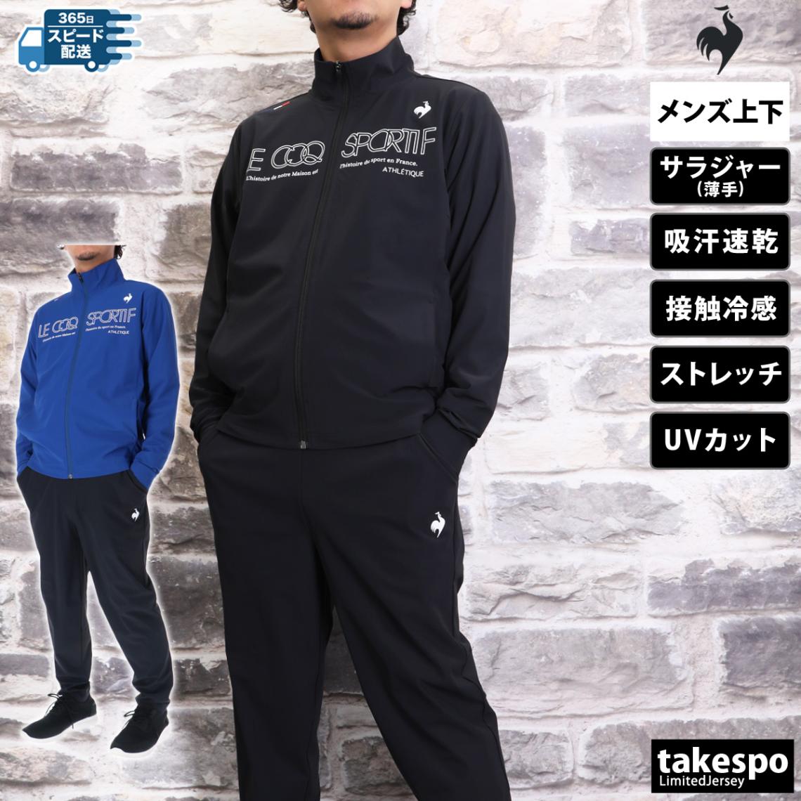 アイテムから探す メンズ,ジャージ,le coq sportif（ルコック