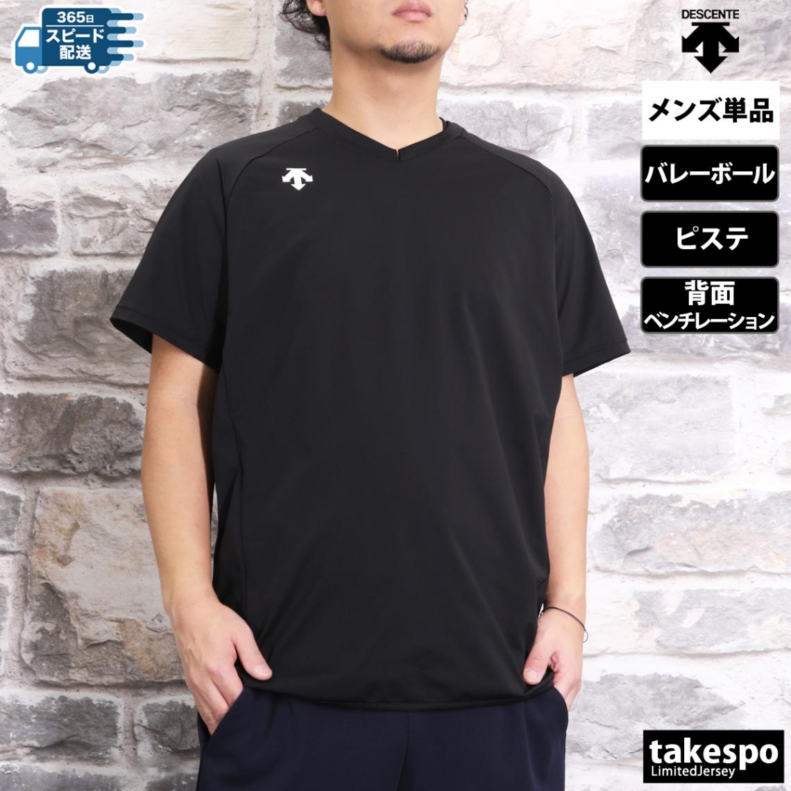 デサント バレーボールピステ ウインドジャケット 上 メンズ DESCENTE バレーボール 半袖 ベンチレーション DV5SWB01U