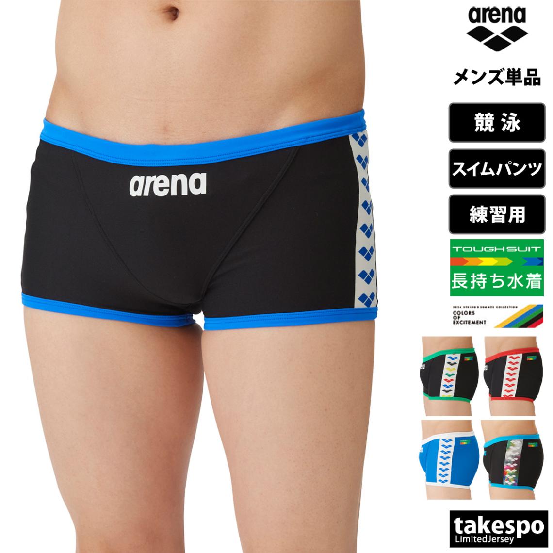 アリーナ TOUGHSUIT タフスーツ スイムパンツ 下 メンズ arena 耐久 ショート ボックス トレーニングスパッツ SAR4107
