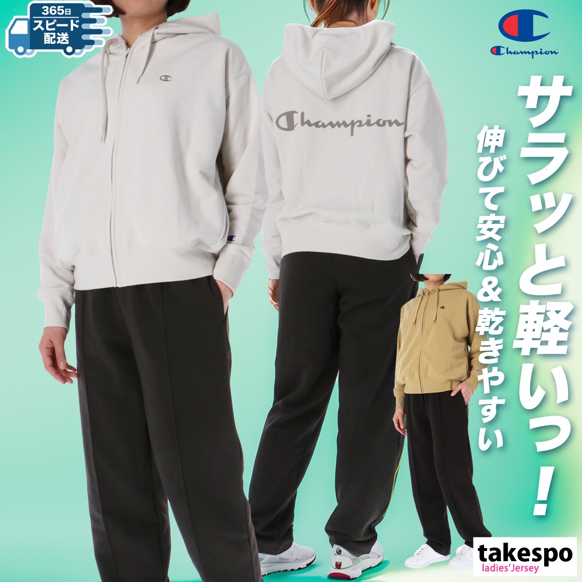 チャンピオン スウェット 上下 セットアップ レディース フード付き フーディ フルジップ 吸汗 速乾 ストレッチ テックウェーブテリー Champion CWBS101 新作 優良配送