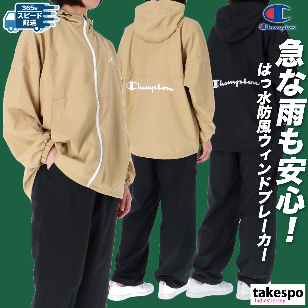 チャンピオン ウインドブレーカー 上下 セットアップ レディース 裏メッシュ ジップ Champion CWBSC01 新作 優良配送