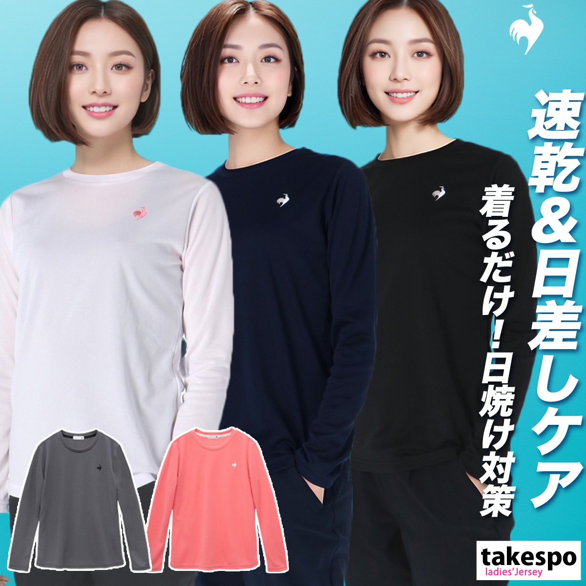 長袖Tシャツ レディース ブランド ルコック スポーツ Tシャツ ロンT ロンティー ロングTシャツ 長袖 le coq sportif エコペット 吸汗 速乾 UVカット ドライ 日差し対策 LT5SLTZ1L 新作