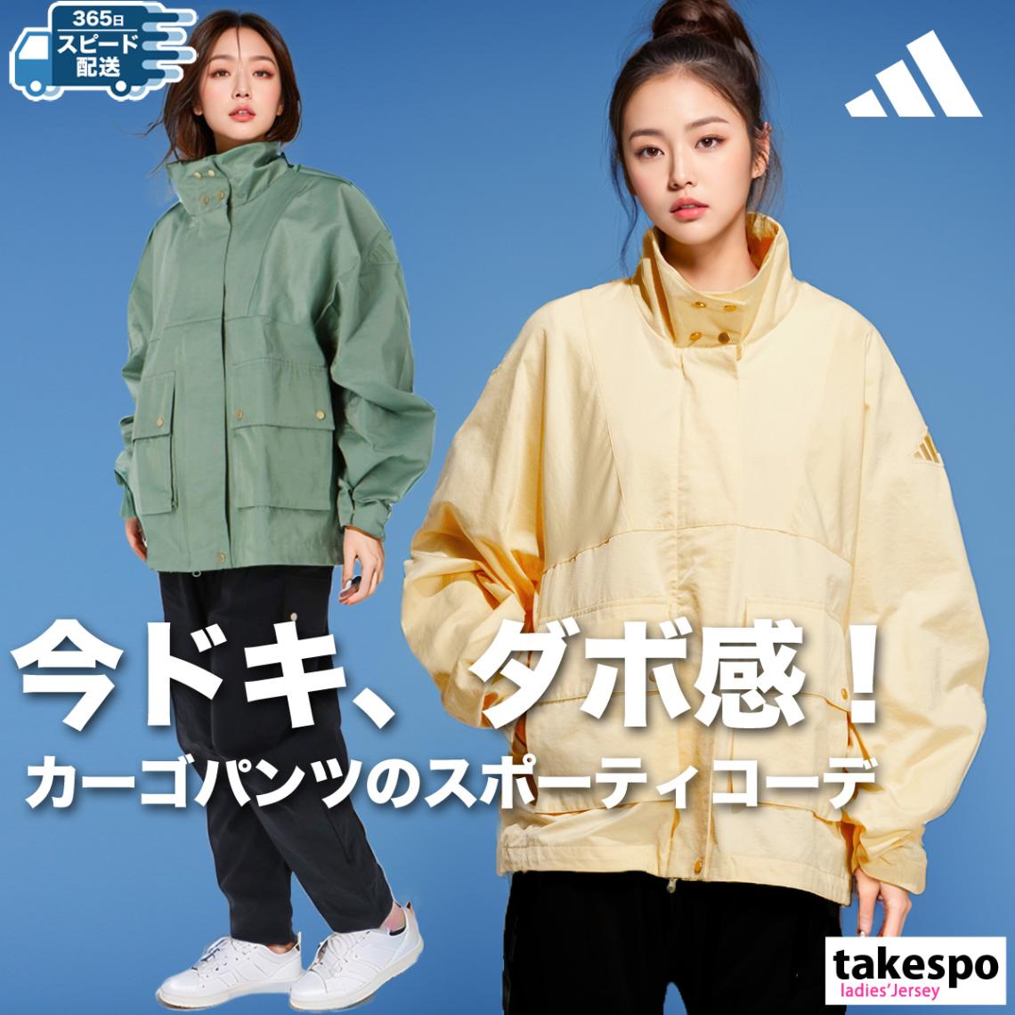 アディダス ウインドブレーカー 上下 セットアップ レディース フルジップ ゆったり LUXFLOW adidas KQD72 SALE セール 優良配送