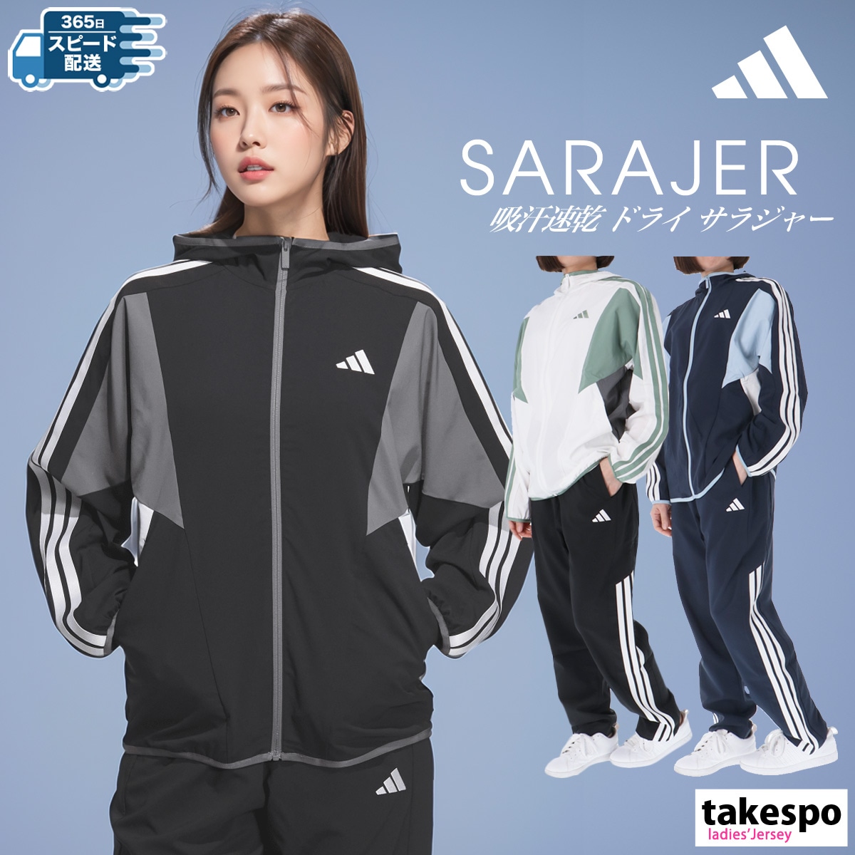 アディダス クロス薄手 ジャージ 上下 セットアップ レディース ドライ 涼しい TEAM adidas KQD79 SALE セール 優良配送