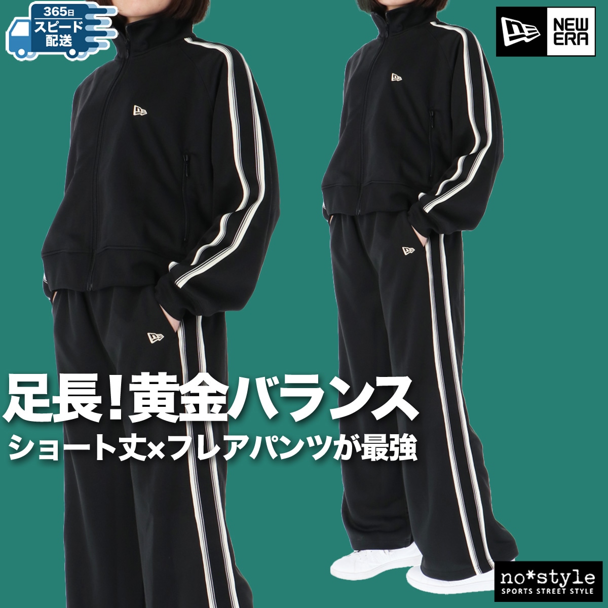 ニューエラ ジャージ 上下 セットアップ レディース ジャージ上下 フルジップ サイドライン トラックスーツ Performance Apparel NEW ERA 14312768S SALE セール 優良配送