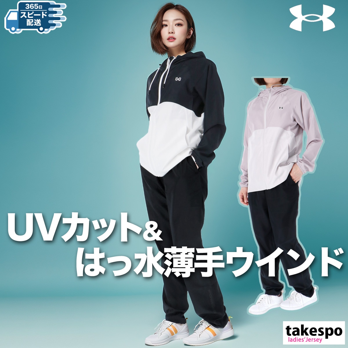アンダーアーマー ウインドブレーカー 上下 セットアップ レディース はっ水 ストーム UNDER ARMOUR 6001387 SALE セール 優良配送
