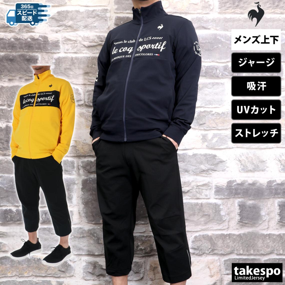 ダルクスポーツ セットアップ アイテムから探す メンズ,ジャージ,le coq sportif（ルコック