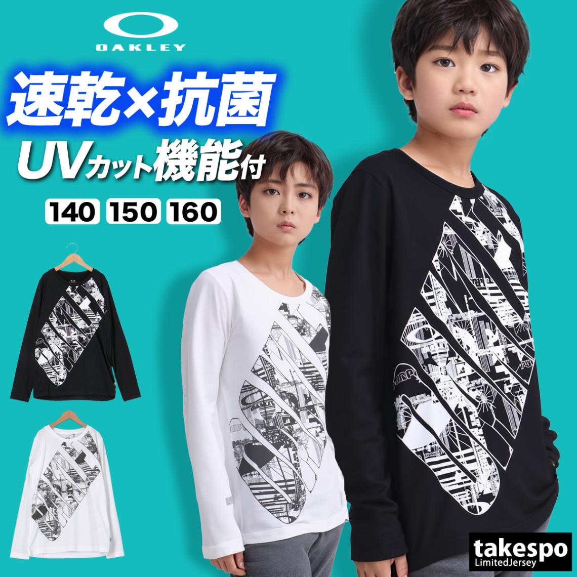 長袖Tシャツ キッズ オークリー スポーツ ブランド Tシャツ ロンT ロンティー ロングTシャツ ジュニア 長袖 OAKLEY ボールド ドライ 吸汗 速乾 ストレッチ 抗菌防臭 FOA407708 5/o 半額