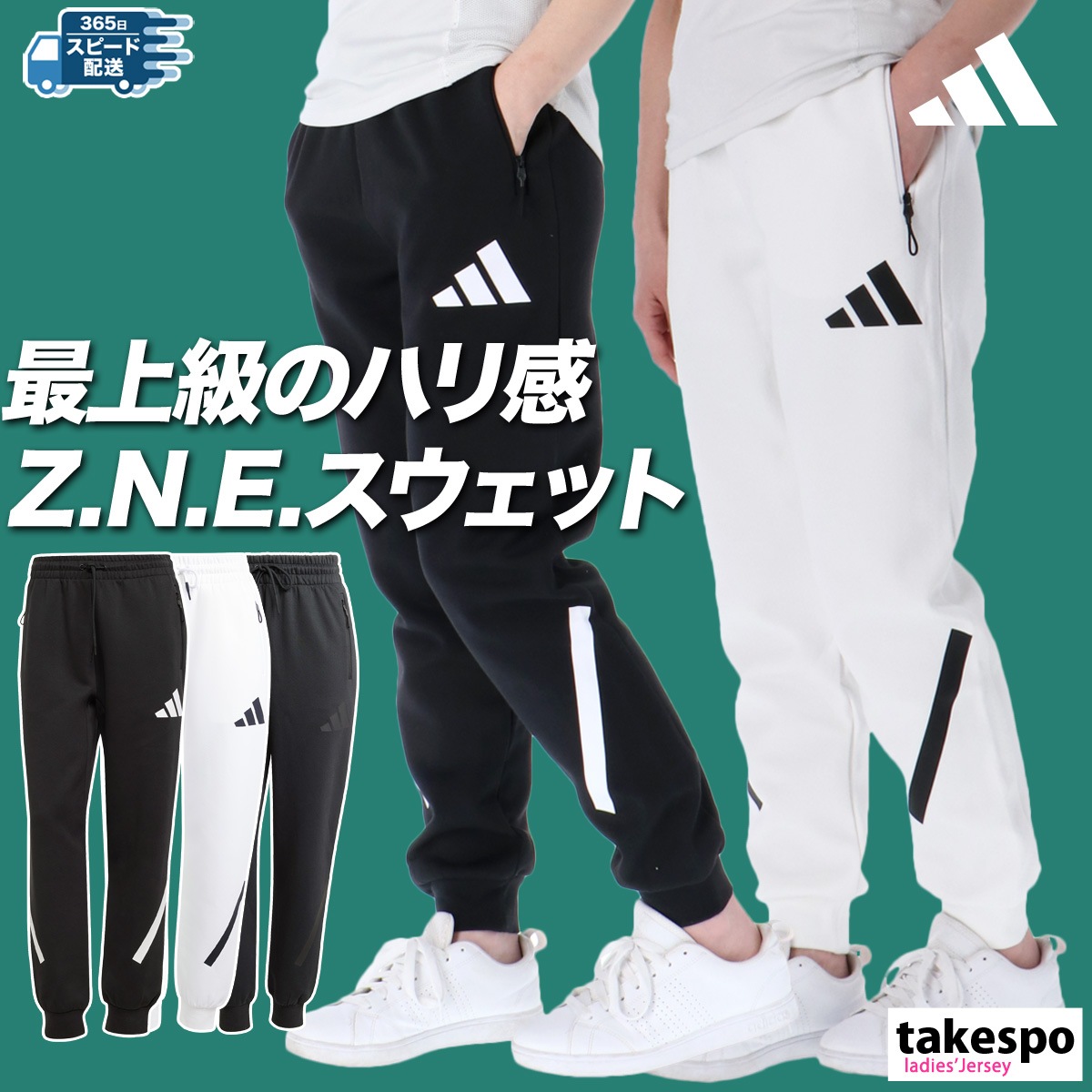 ジャージ 下 レディース アディダス ロングパンツ ZNE スウェットパンツ 白 黒 スエット プライムニット ブランド adidas KTJ90 優良配送 SALE セール