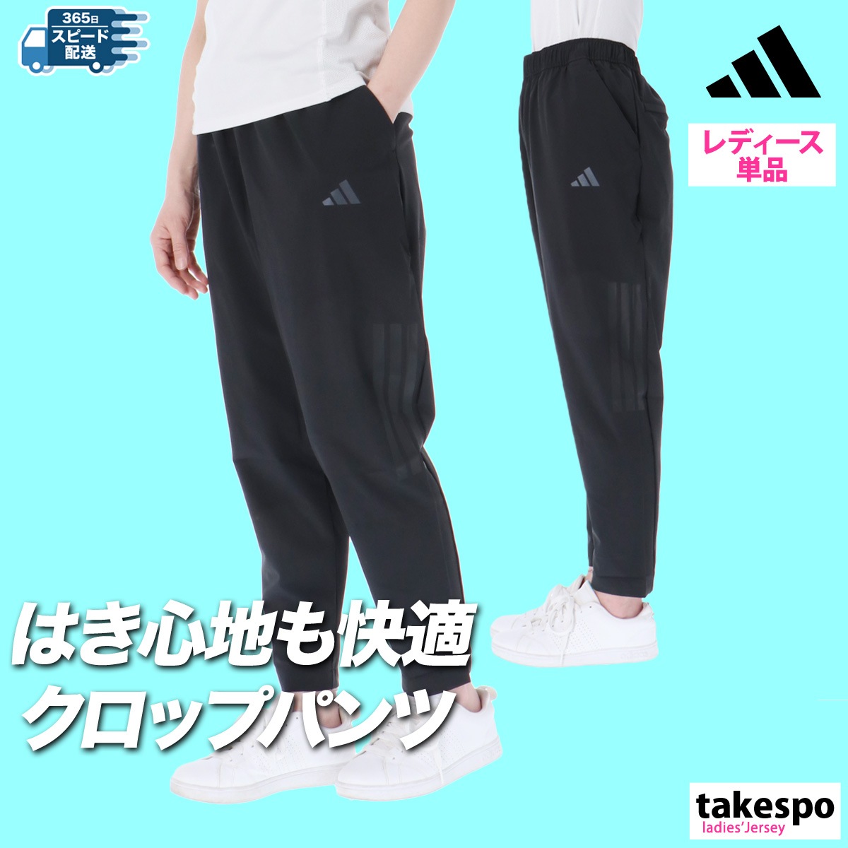 ジャージ 下 レディース アディダス ロングパンツ クロップパンツ 薄手 涼しい クロップド丈 ブランド adidas KQD89 優良配送 新作