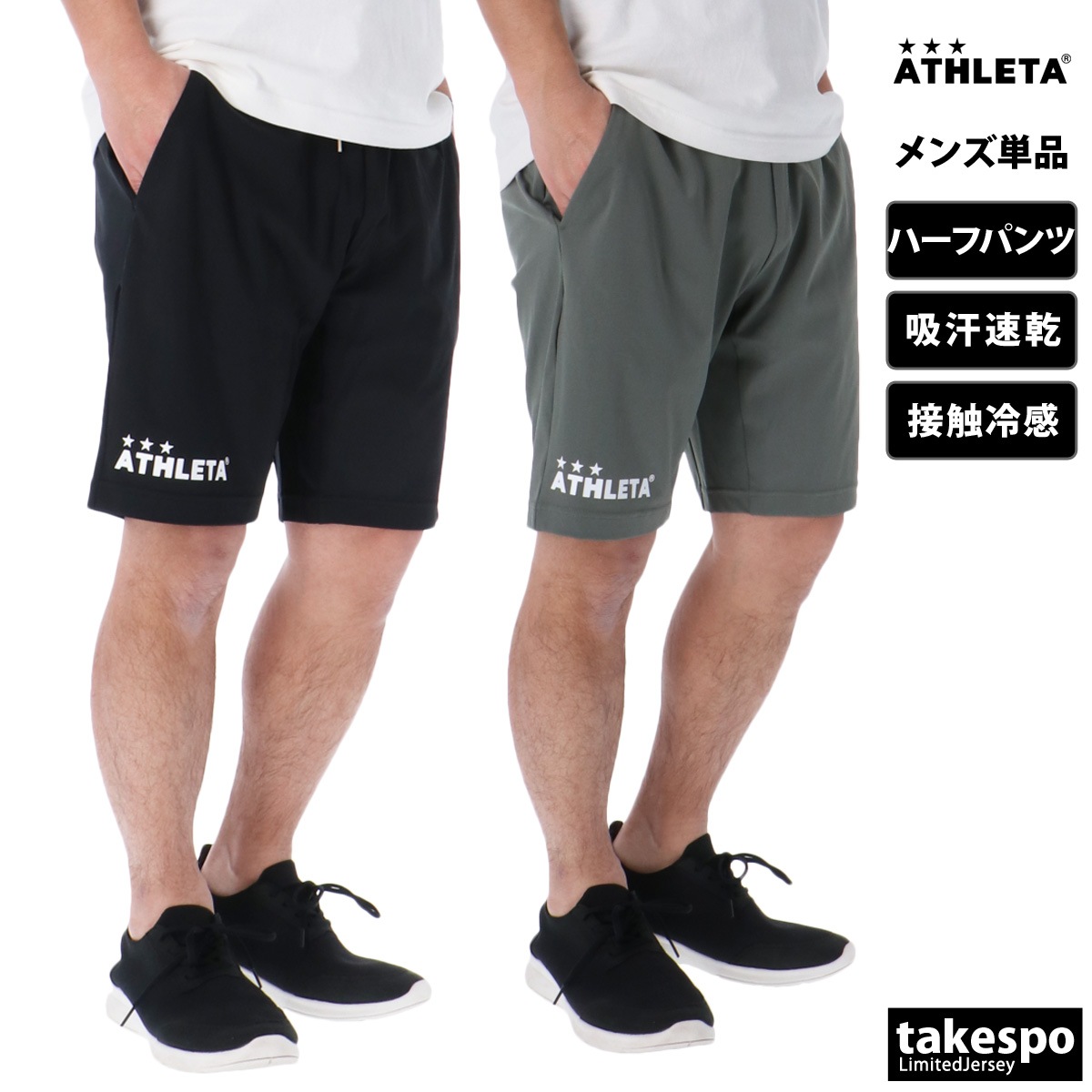 アイテムから探す メンズ,ハーフ・ショートパンツ,ATHLETA