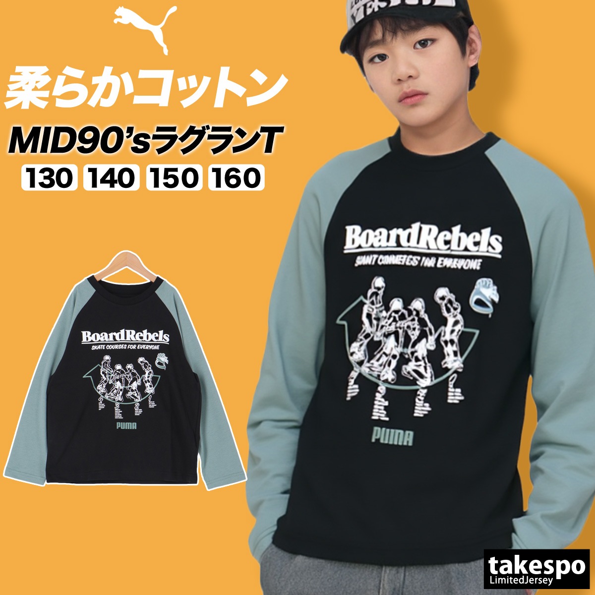 長袖Tシャツ キッズ プーマ スポーツ ブランド Tシャツ ロンT ロンティー ロングTシャツ ジュニア 長袖 PUMA MID90S 90S 通学 カジュアル ラグラン 綿100% 687846 5/o 半額