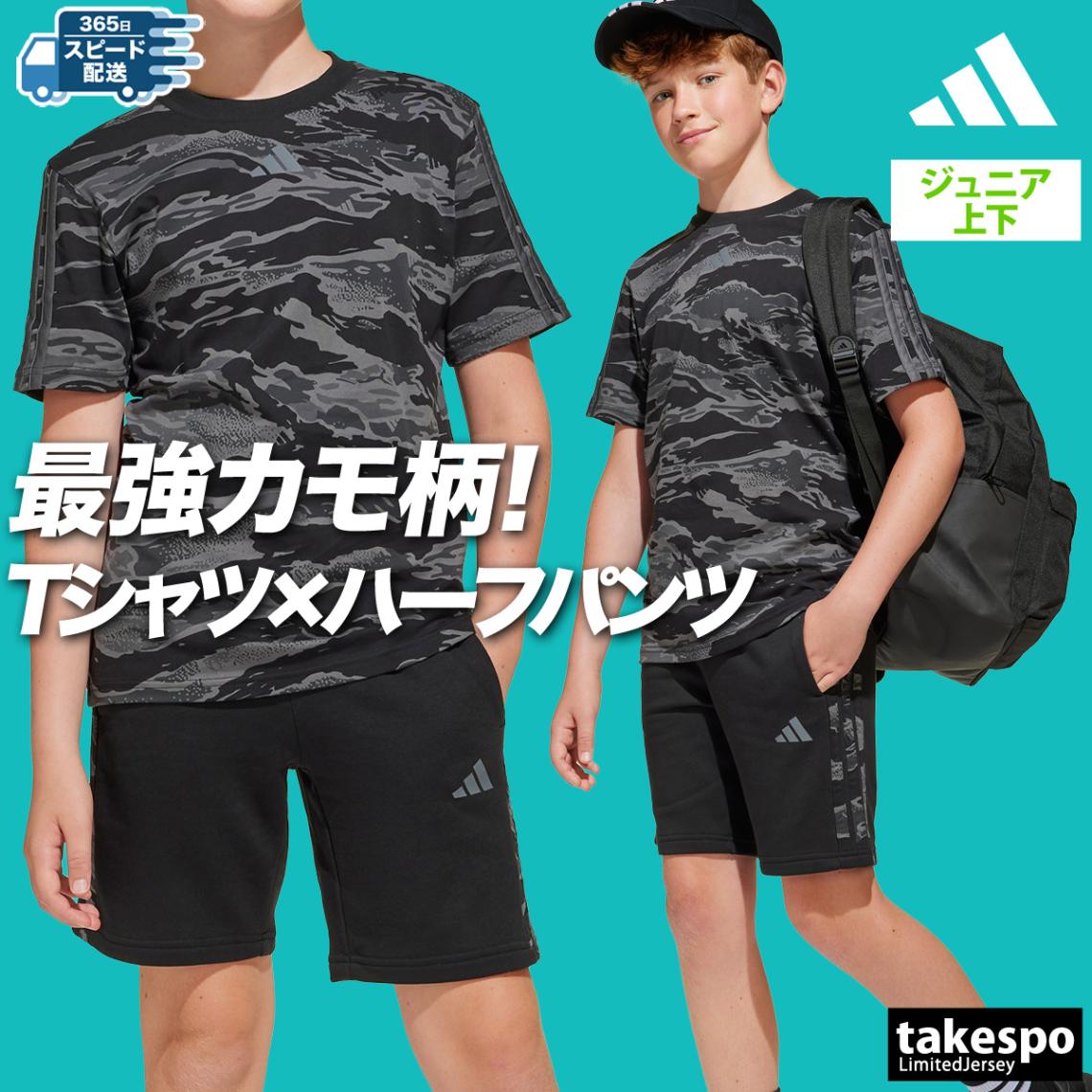 アディダス Tシャツ ハーフパンツ 上下 セットアップ ジュニア 半袖 カモ柄 3ストライプス 迷彩 エッセンシャルズ adidas KSE99 SALE セール 優良配送