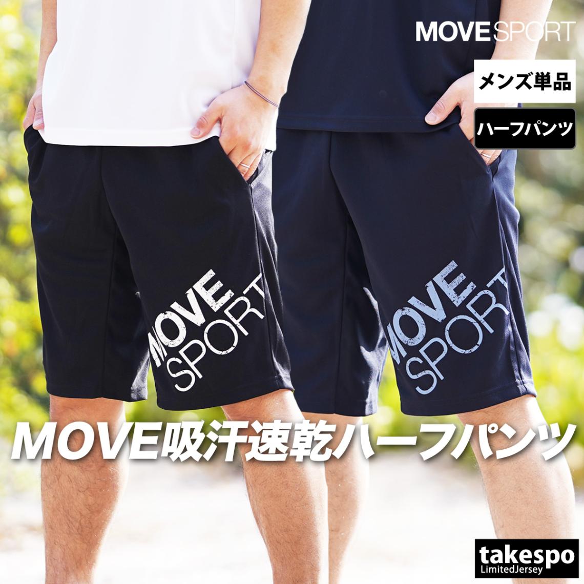 Tさん専用 短パン アイテムから探す メンズ,ハーフ・ショートパンツ,MOVESPORT DESCENTE