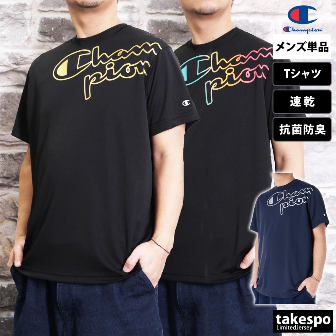 チャンピオン シーヴェイパー Tシャツ 上 メンズ Champion バレーボール 吸汗 速乾 ドライ 高通気 抗菌 防臭 C3BV302