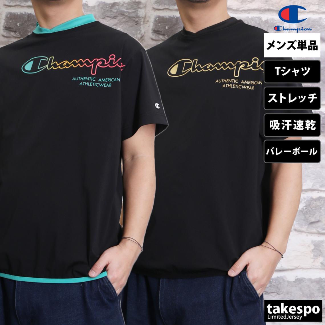 チャンピオン Tシャツ メンズ ブランド 半袖 吸汗 速乾 ストレッチ ドライ バレーボール Champion C3BVC25 SALE セール