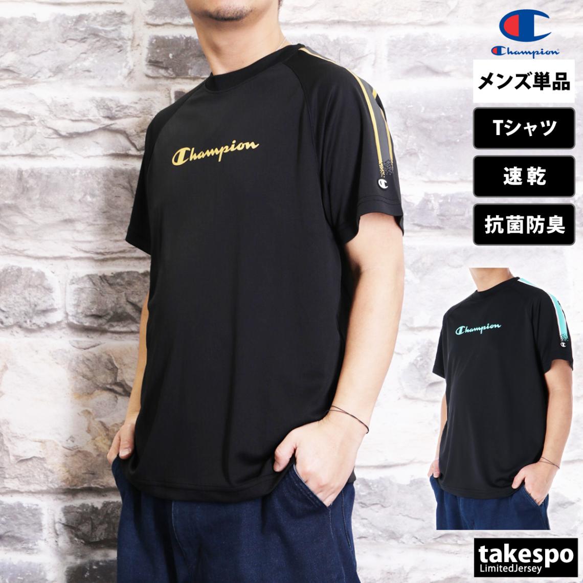 チャンピオン Tシャツ メンズ ブランド 半袖 吸汗 速乾 バレーボール ドライ 高通気 バレーシャツ Champion C3BV301 SALE セール